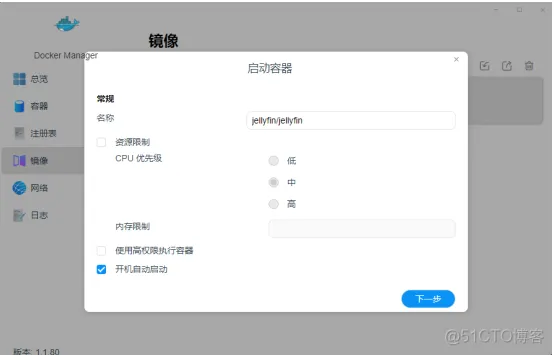 docker 安装 jira 持久化数据 docker安装jellyfin_服务器_05